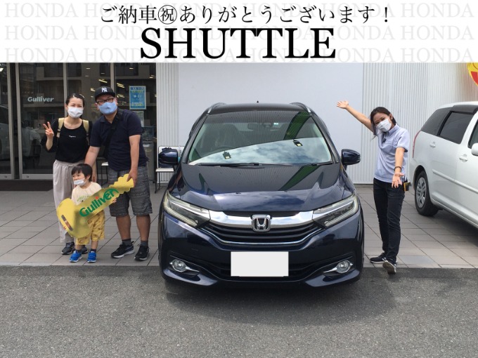 ◆ホンダ　シャトル◆ご納車おめでとうございます！