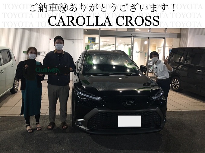 ◆トヨタ　カローラクロス◆ご納車おめでとうございます！