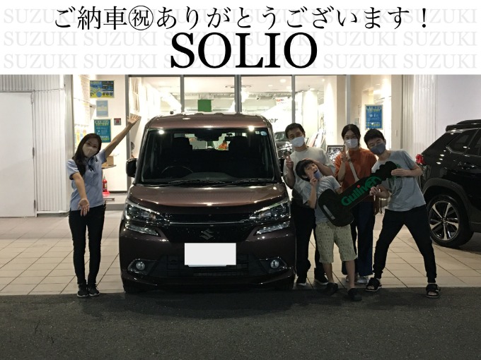 ◆スズキ　ソリオ◆ご納車おめでとうございます！