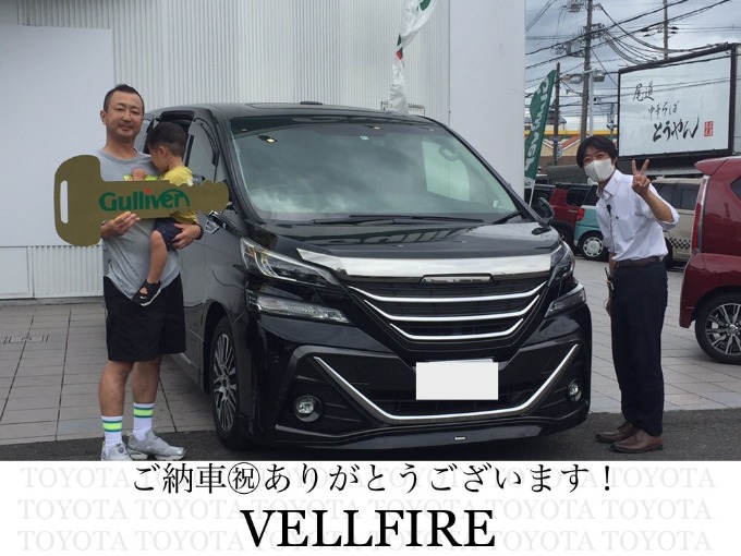 ◆トヨタ　ヴェルファイア◆ご納車おめでとうございます！