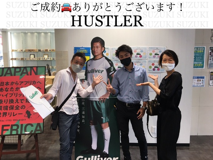 ◆スズキ　ハスラー◆ご成約ありがとうございます！