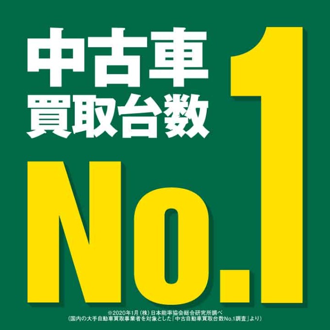 日曜日!本日もご来店お待ちしております!小山市 中古車販売 車査定 ガリバー02