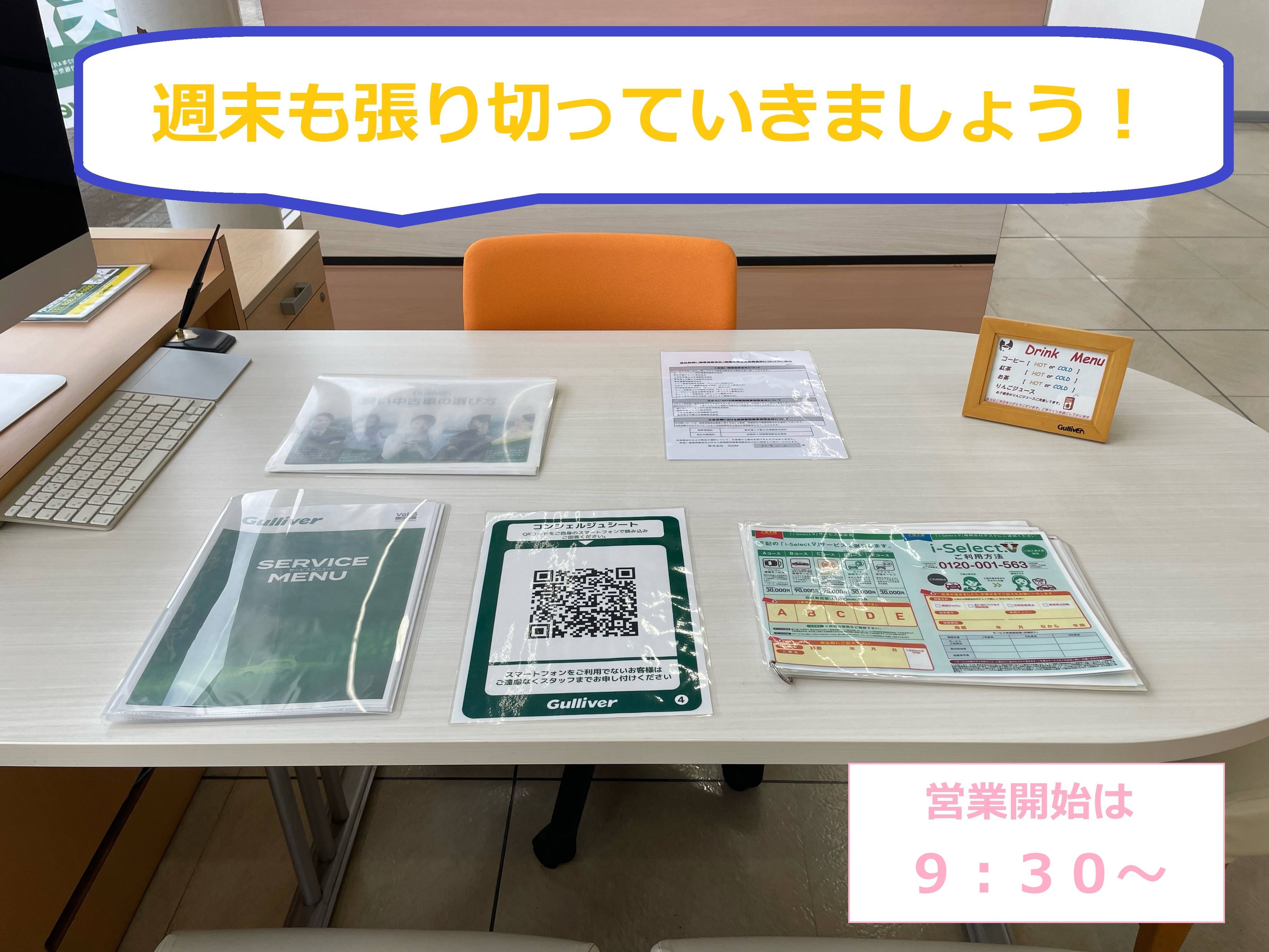【OPEN】　９月６日（土）週末の営業開始です！02