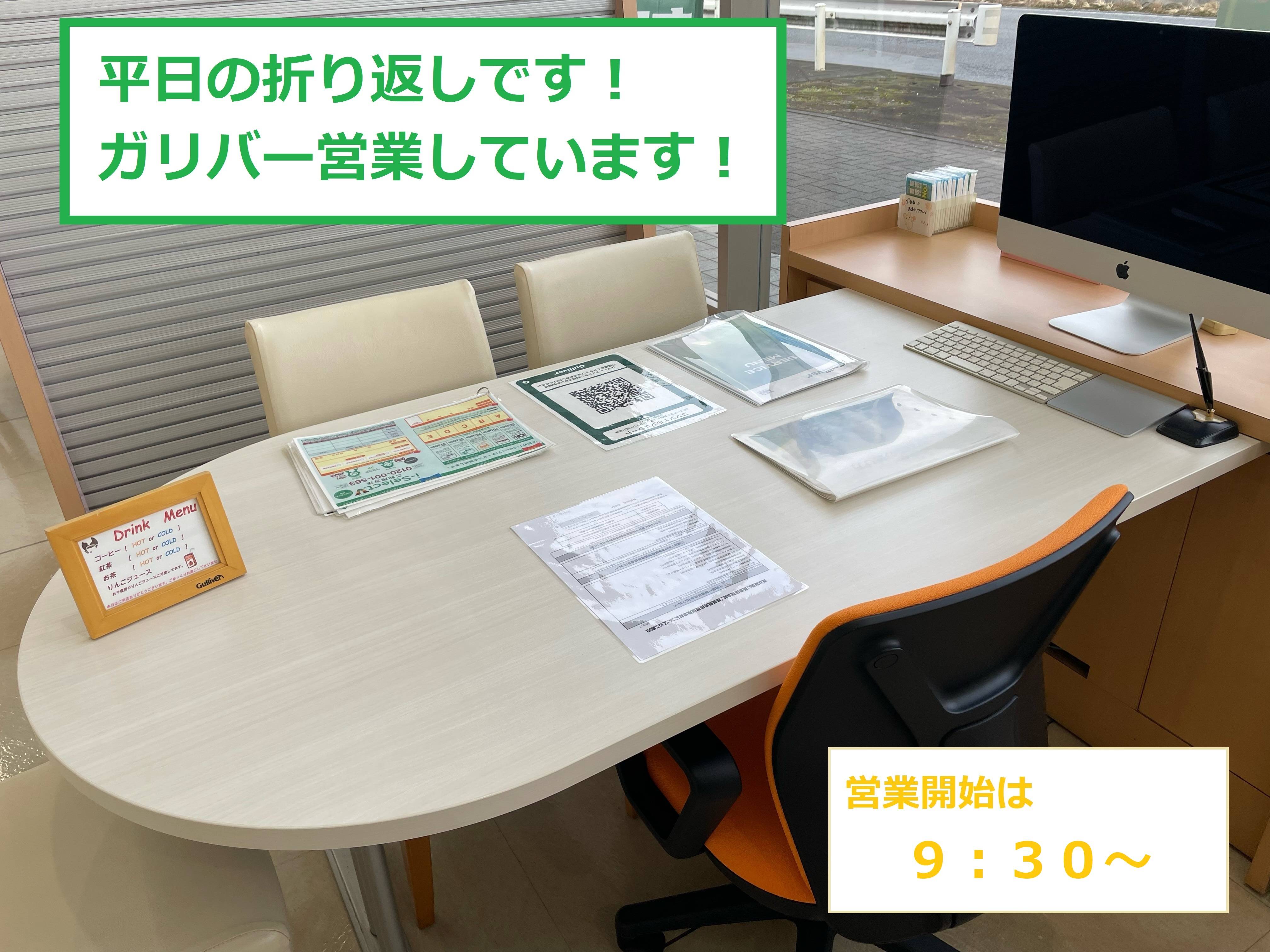 【お知らせ】９月１１日(木)は店舗休暇日になります。02