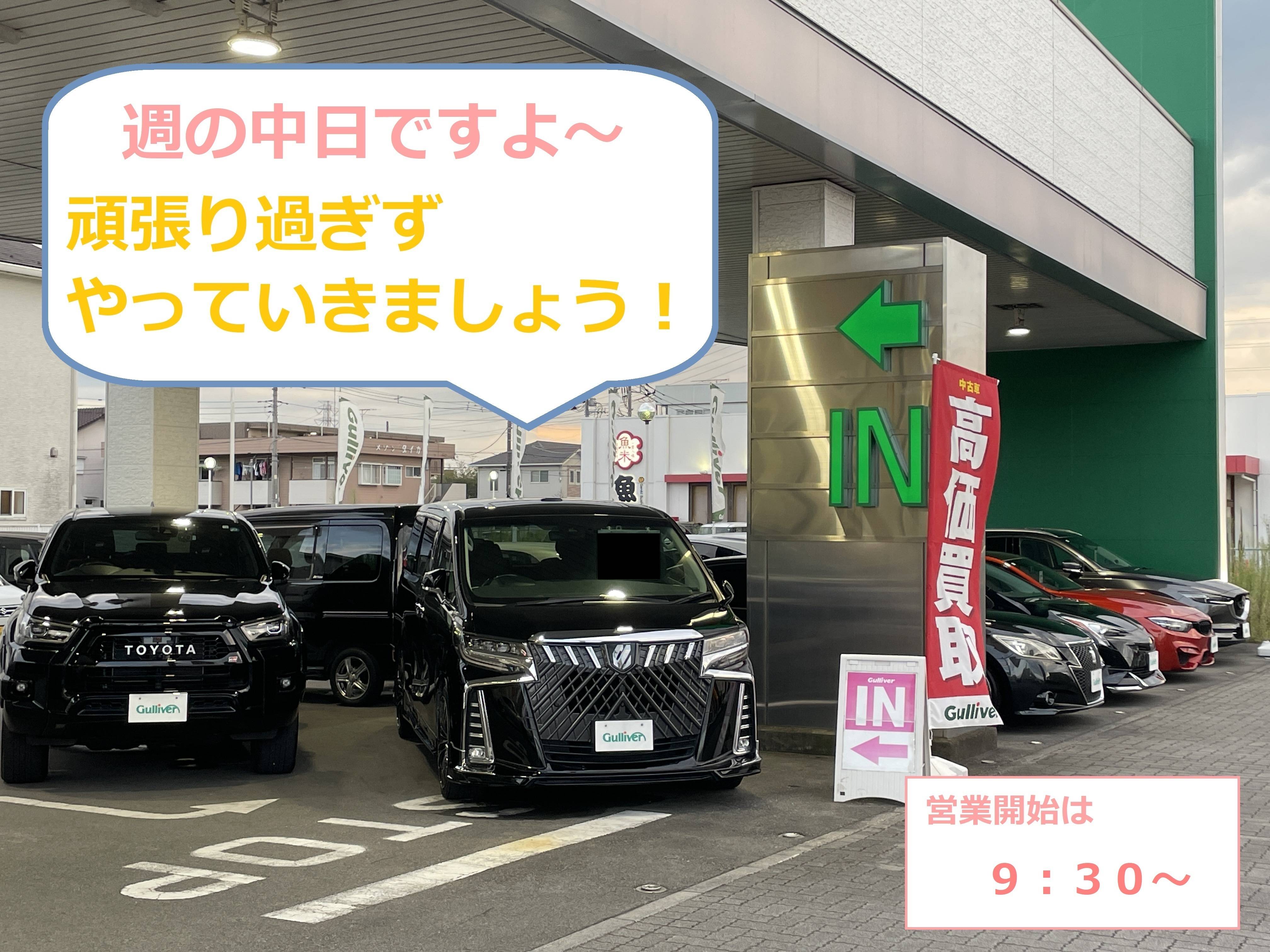 【OPEN】　１月２１日（水）本日も営業スタートです！02