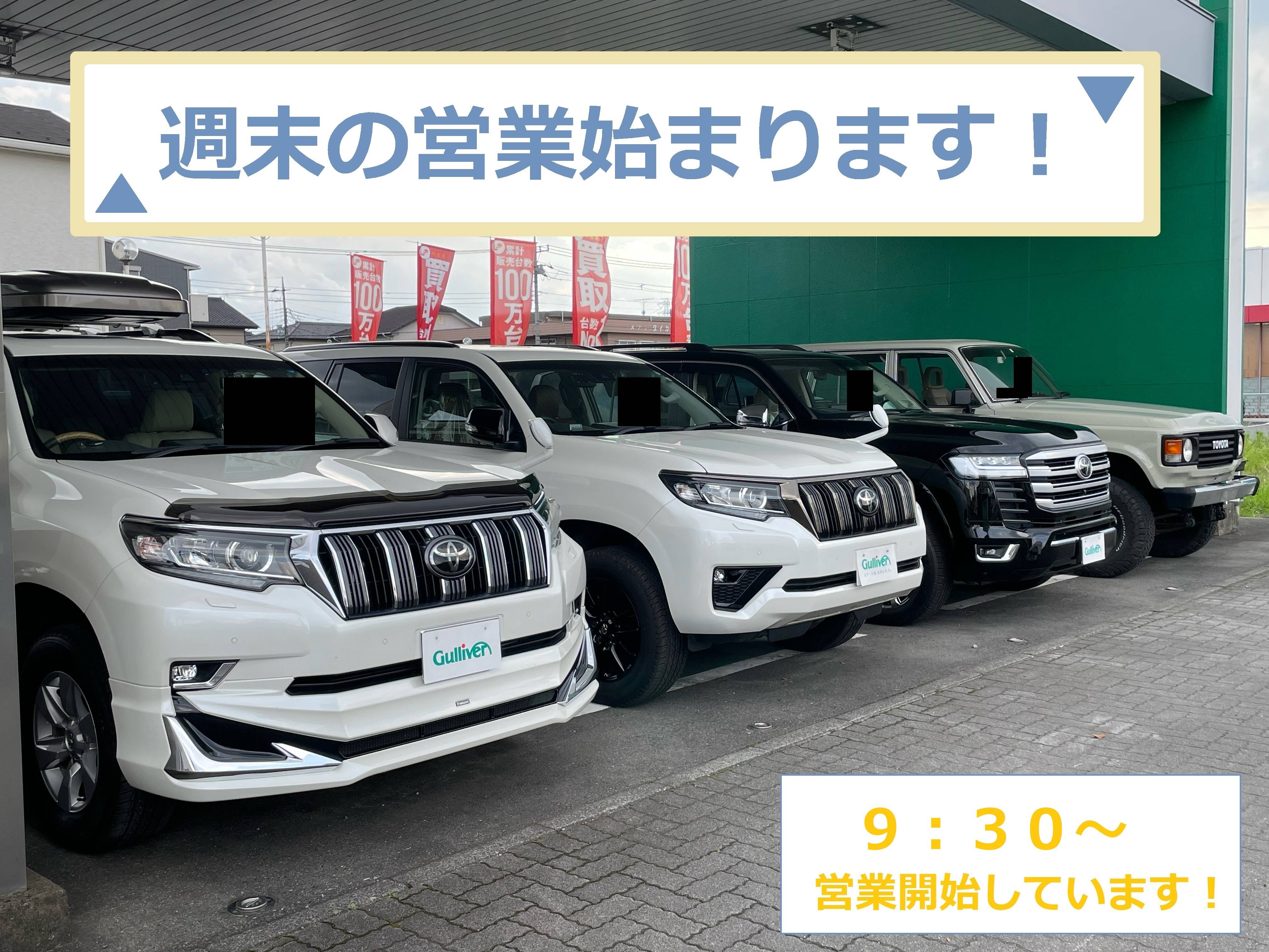 【OPEN】　１月３１日（土）週末の営業開始です！02