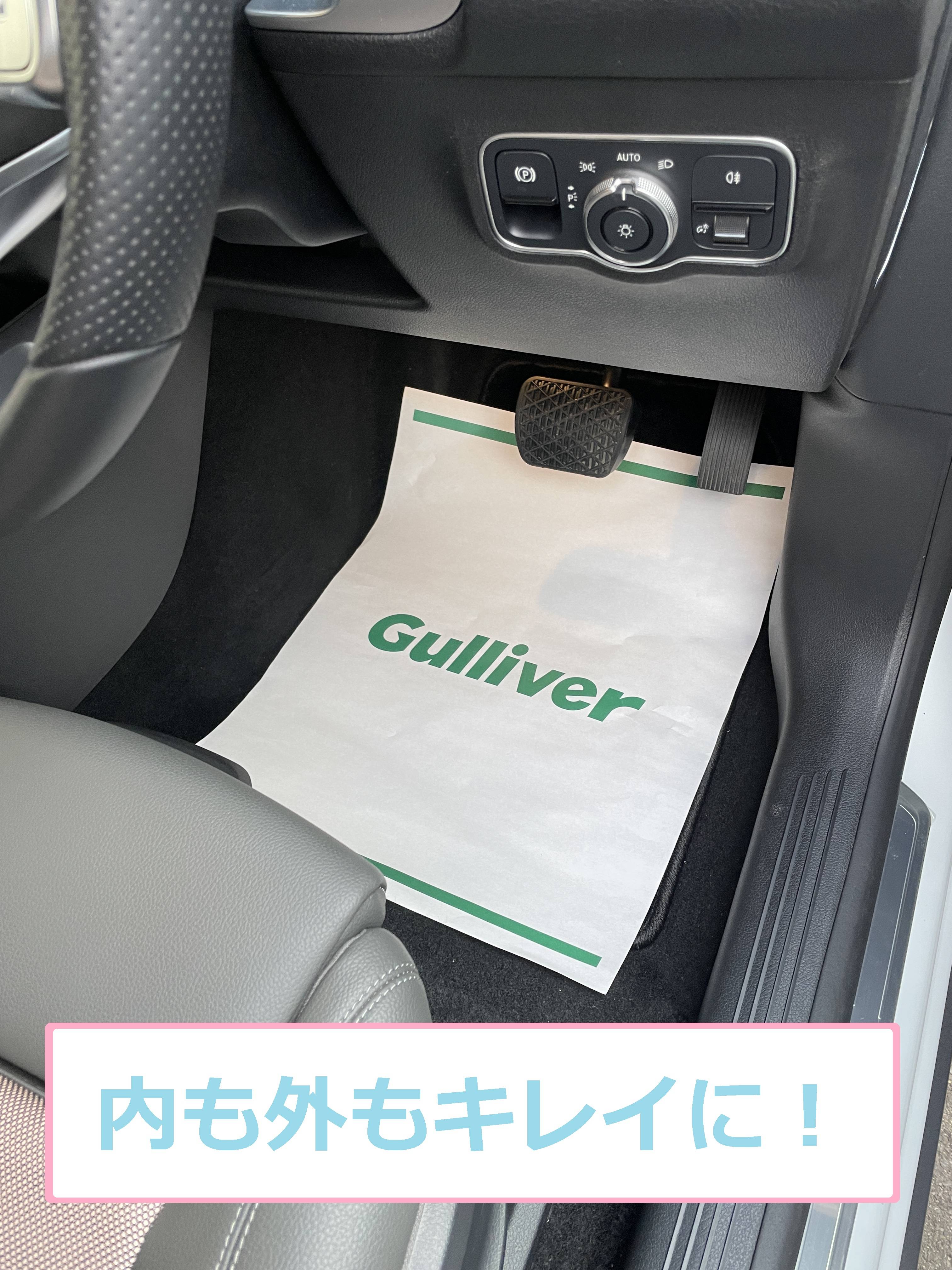 【OPNE】　２月１３日（金）ガリバー営業しております！