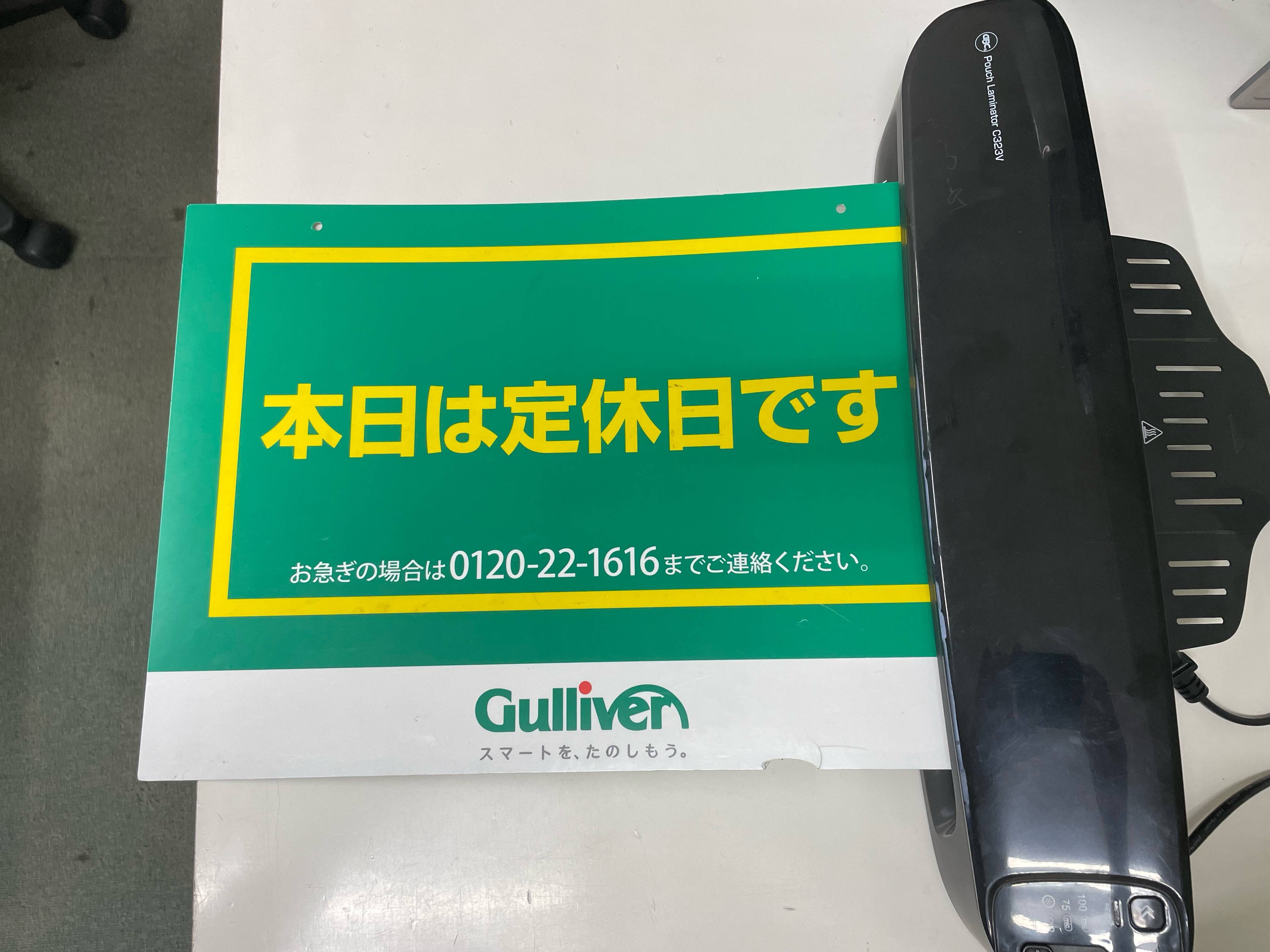 【お知らせ】3月5日(木)は店舗休暇日になります。