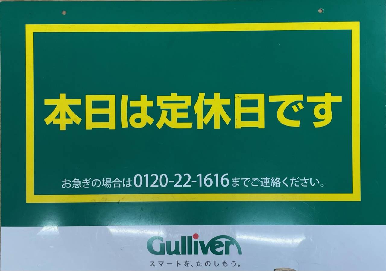 【お知らせ】 5月7日(木)は店舗休暇日になります。01