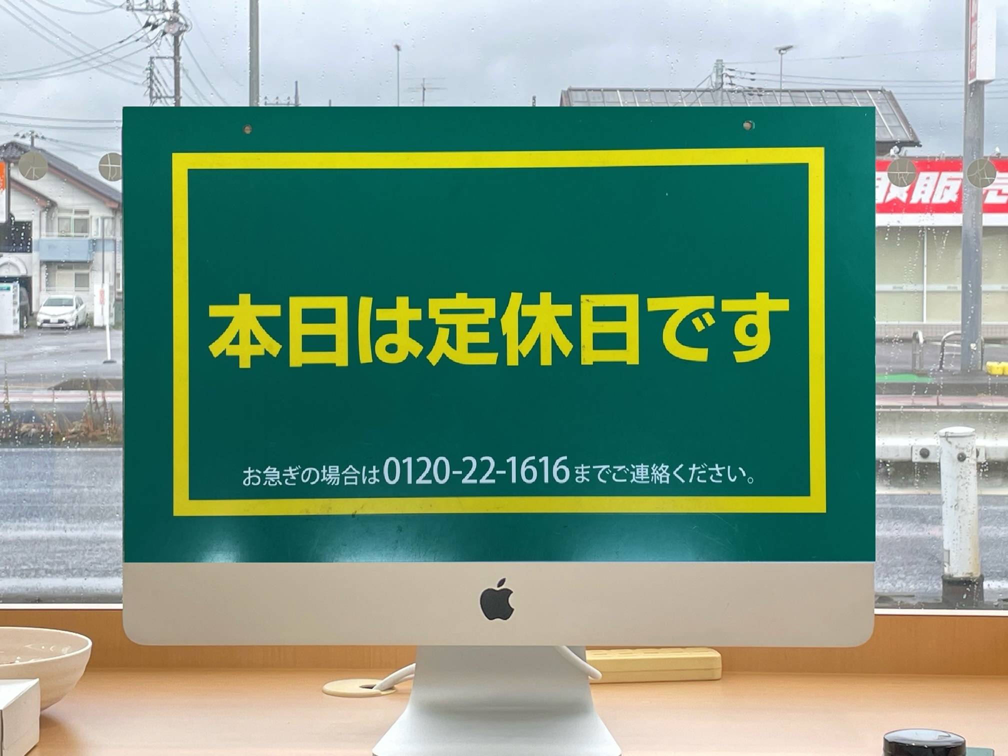 【お知らせ】 8月6日(木)は店舗休暇日になります。