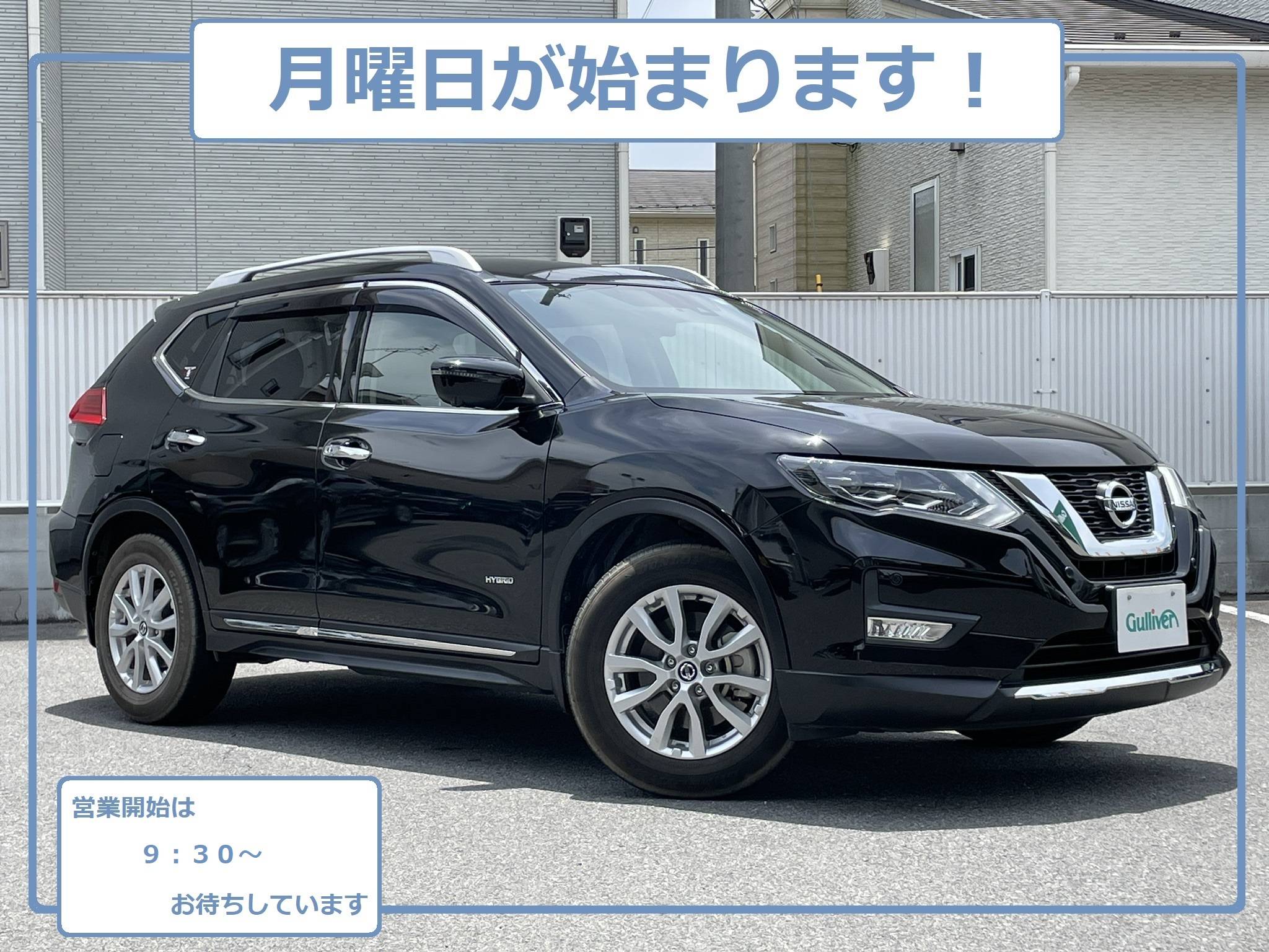 【OPEN】 8月17日(月)今週の営業が始まります!02