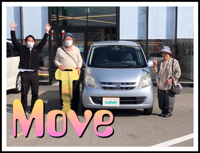 ムーヴご納車おめでとうございます♪