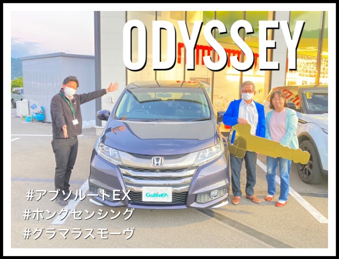 素敵なオデッセイご納車♪