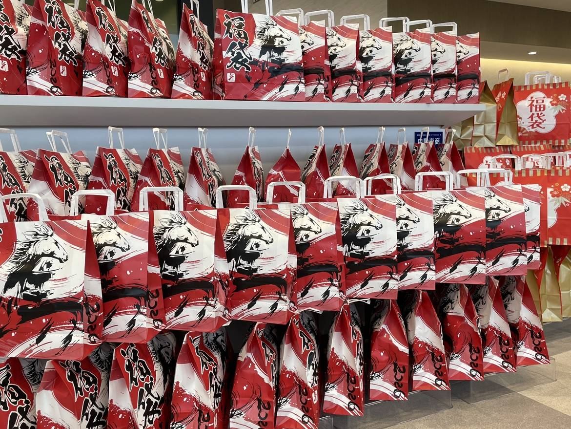 ついに明日元旦9時より初売りスタート！！！