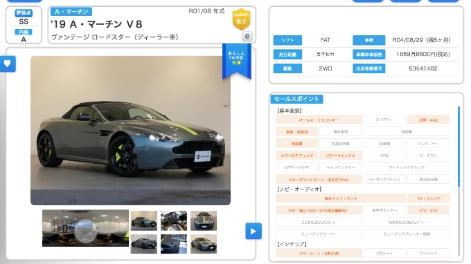 3月11日更新!在庫でお高い車ランキング!!05