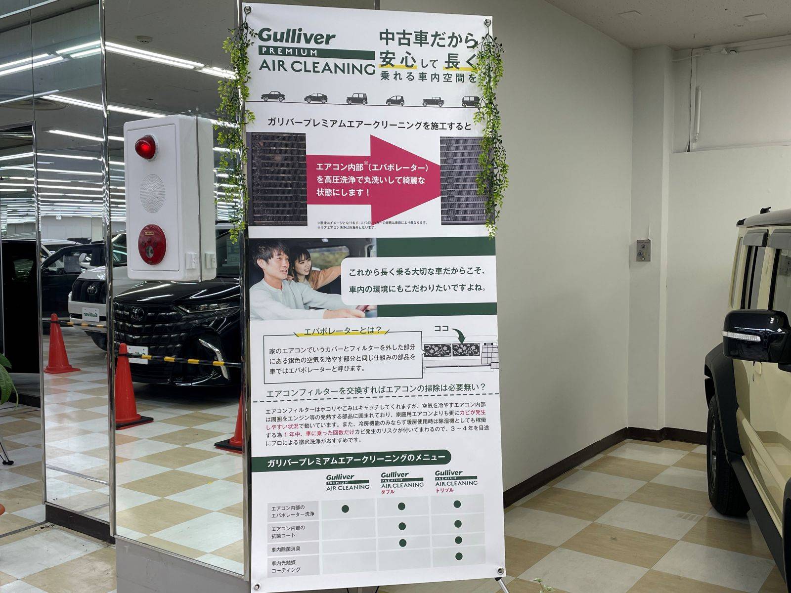 車のエアコンが臭うことはありませんか？