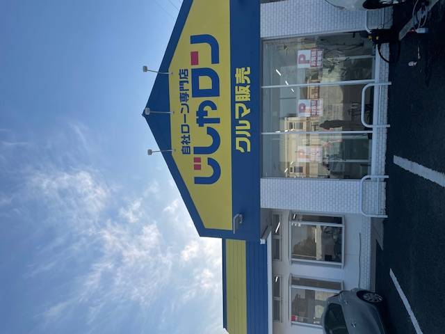 諦める前にご相談を！「自社ローン」で新しいカーライフを