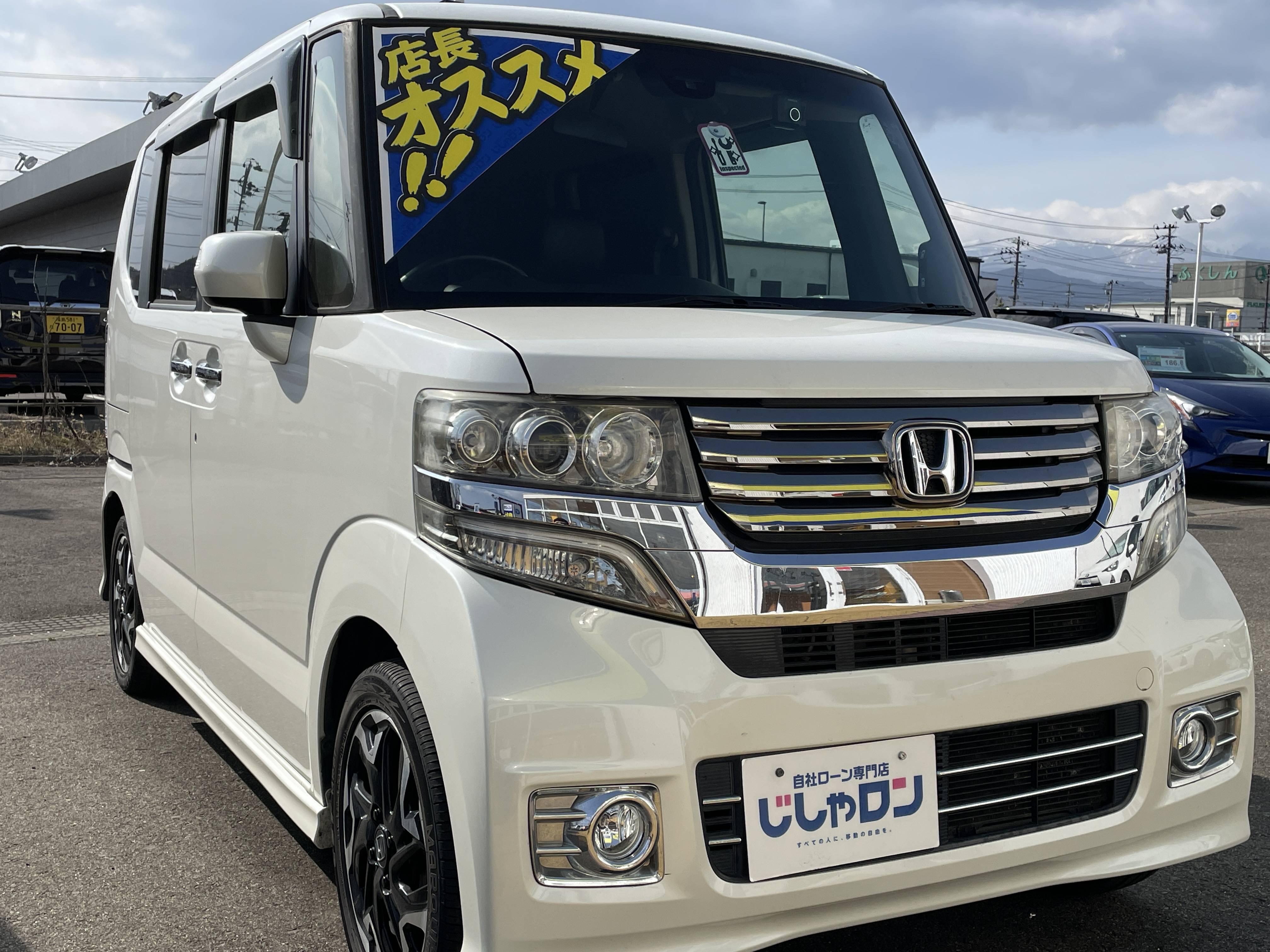 整備済み車両のご案内