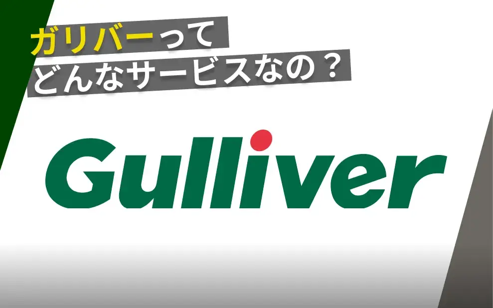 プラスローンってご存知でしょうか?