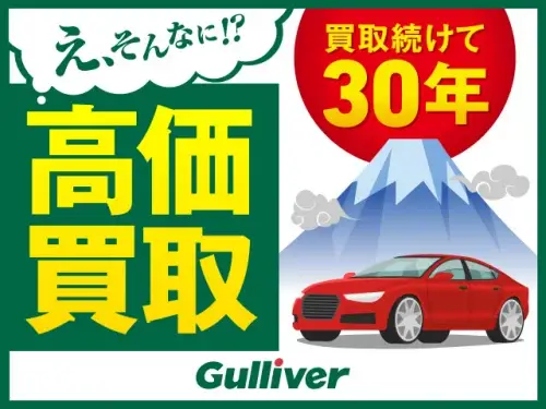 【買取強化中】 是非お車を査定させてください！