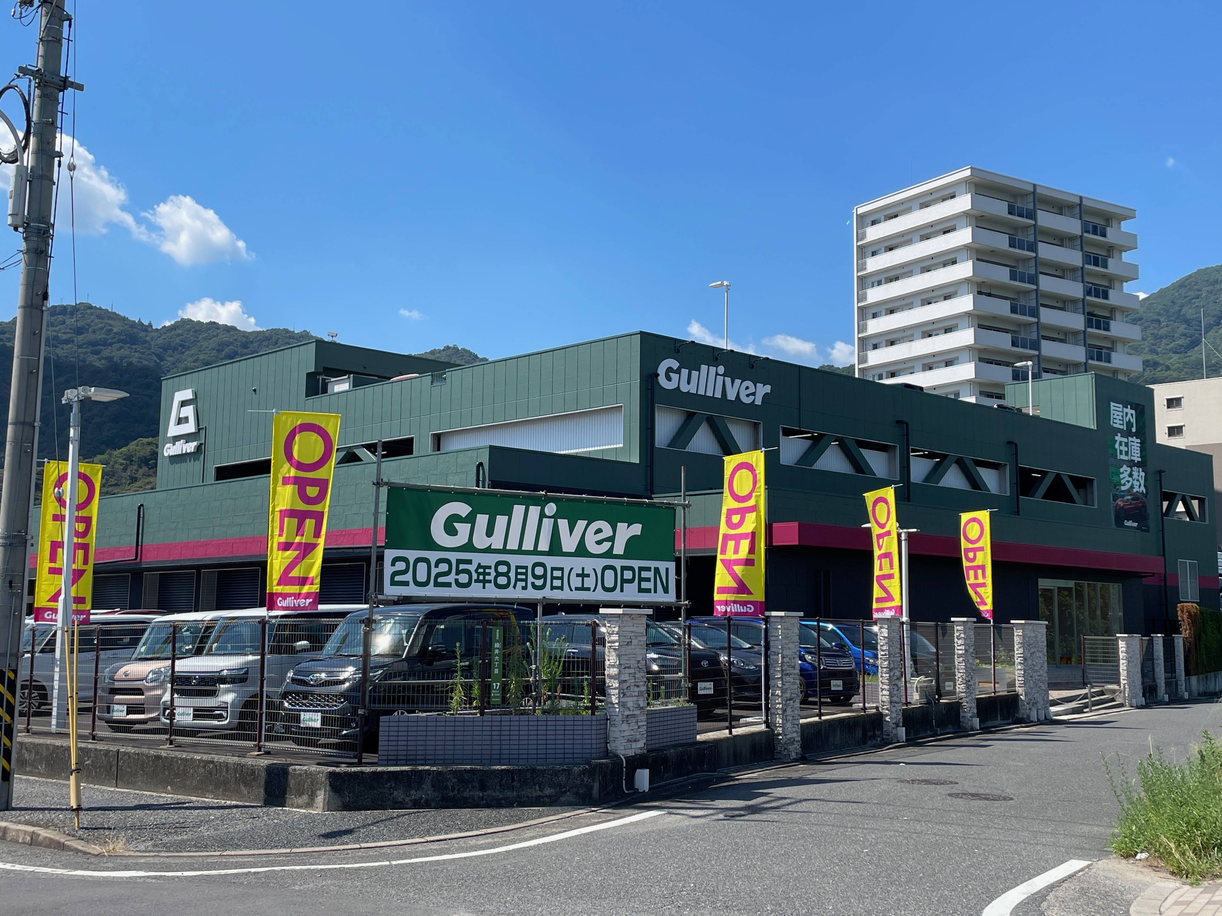 ガリバー広島インター店です！！