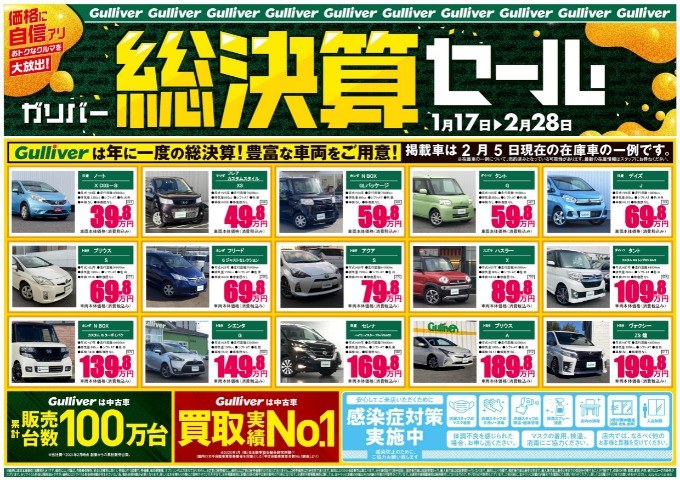 まだまだ特選車両あります！！