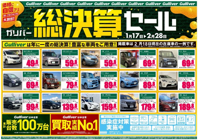 まだまだ決算セールは終わりません！！02