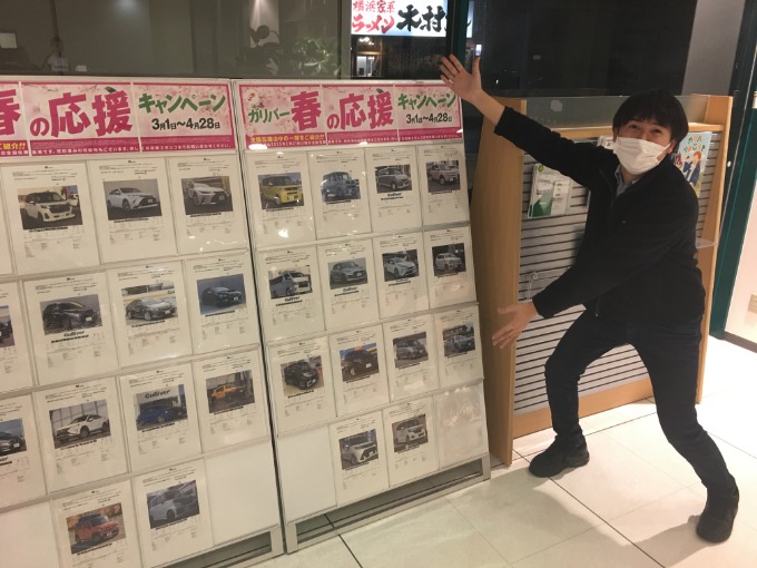 春の応援キャンペーン！！まだ間に合う！！