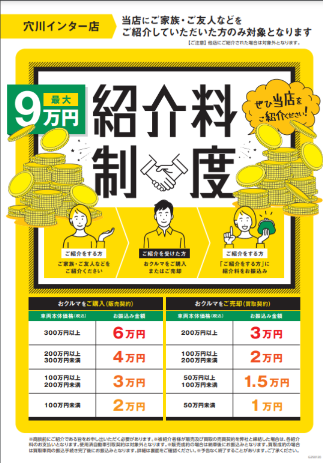皆様のご紹介お待ちしております