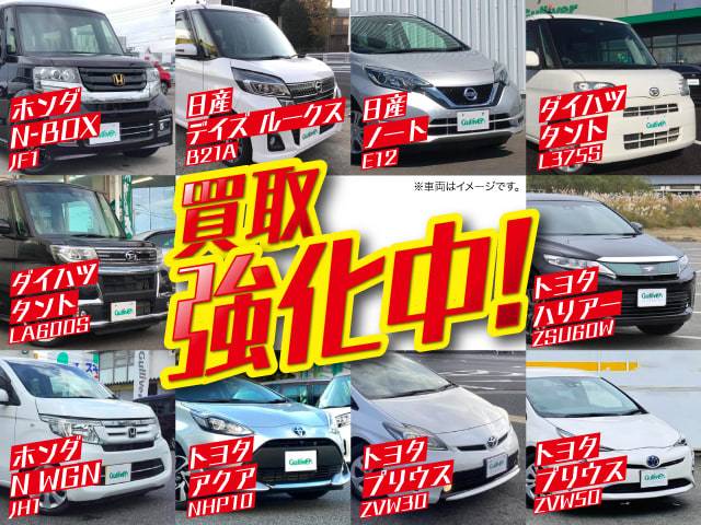 平日も買取強化！！！