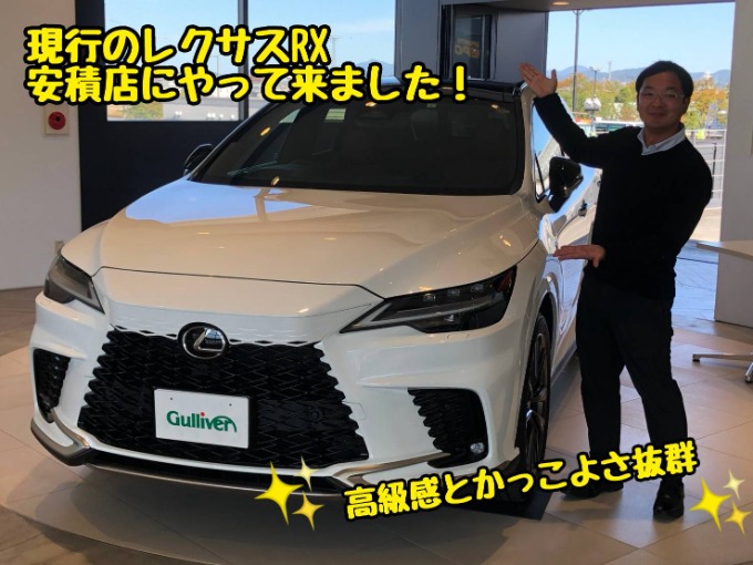 インパクト抜群！現行レクサスRX入荷いたしました！！