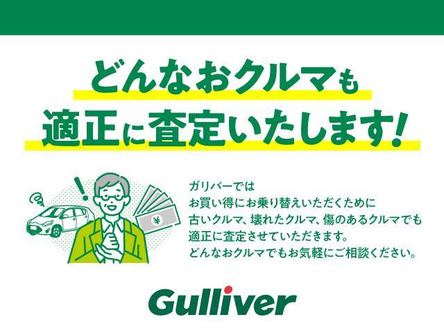 買取なら今！！！