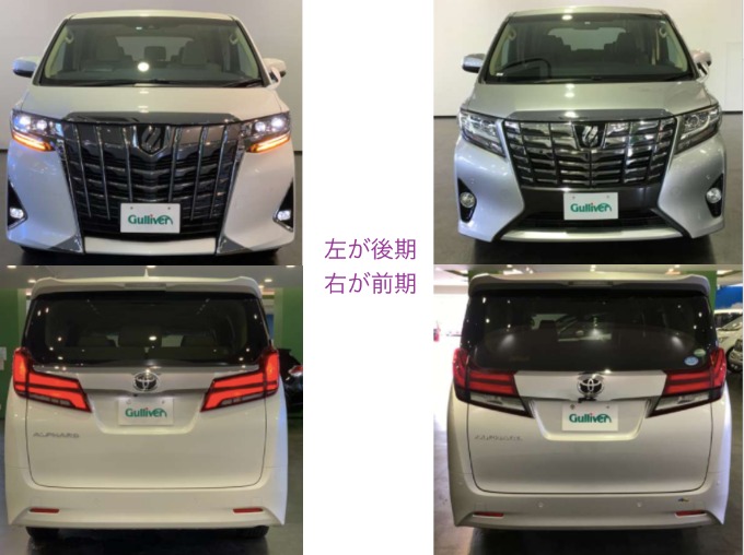 ♪前期・後期って何？♪ 〜ガリバー札幌清田店〜