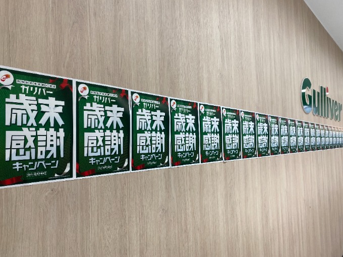 ♪残りわずか♪ 〜ガリバー札幌清田店〜