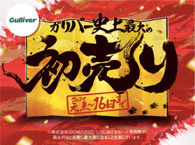 ♪りんご♪ 〜ガリバー札幌清田店〜