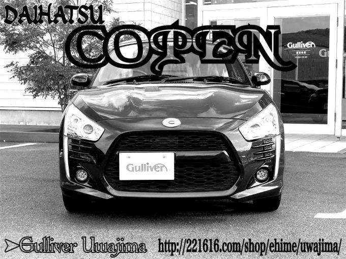 Welcome to Gulliver Uwajima 2015 DAIHATIU COPEN ROBE