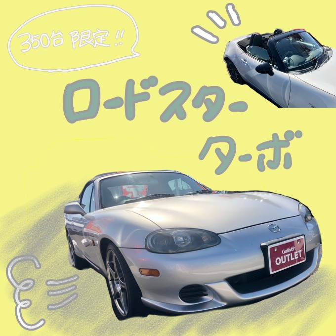 ☆３５０台限定のお車ご紹介☆