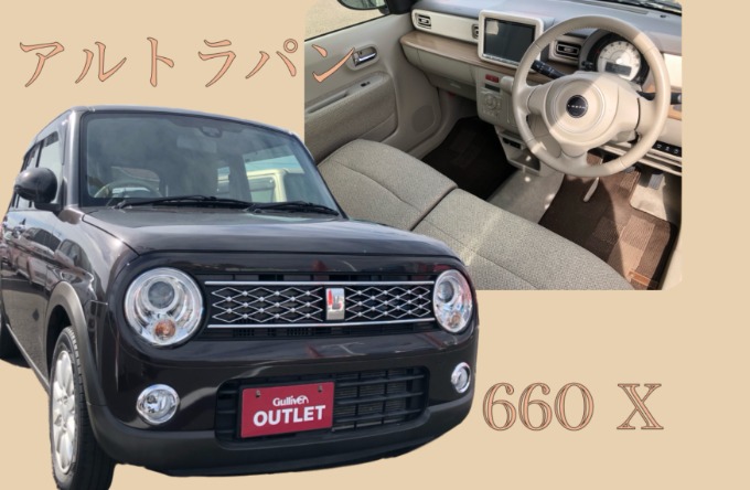 ☆アルトラパン特集☆
