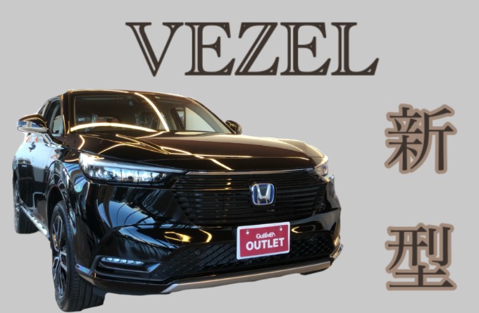 ☆新型　ヴェゼル入荷致しました☆