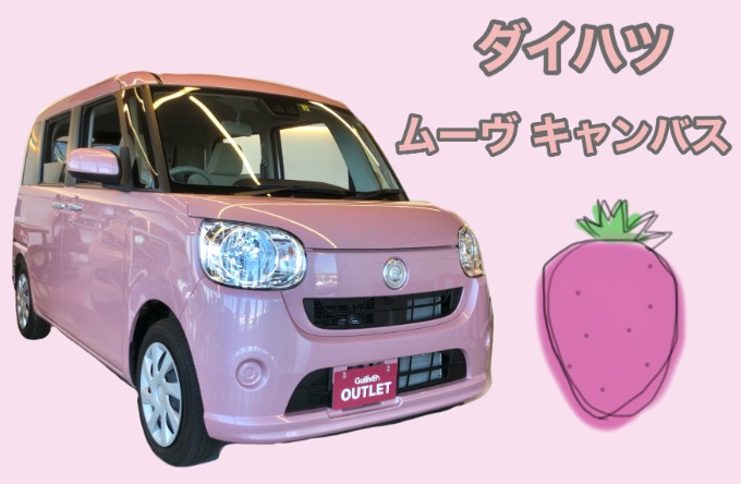☆いちごみるくみたいなお車☆