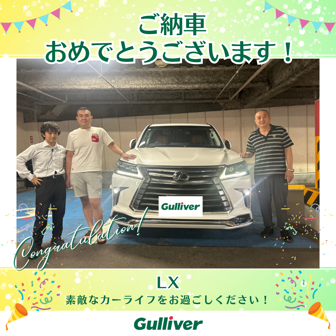 【ご納車おめでとうございます！】