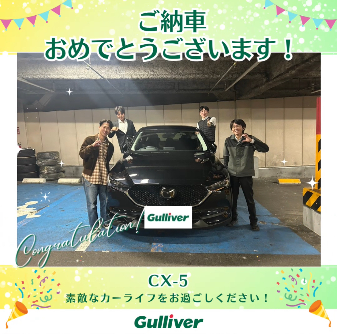 【ご納車おめでとうございます！】
