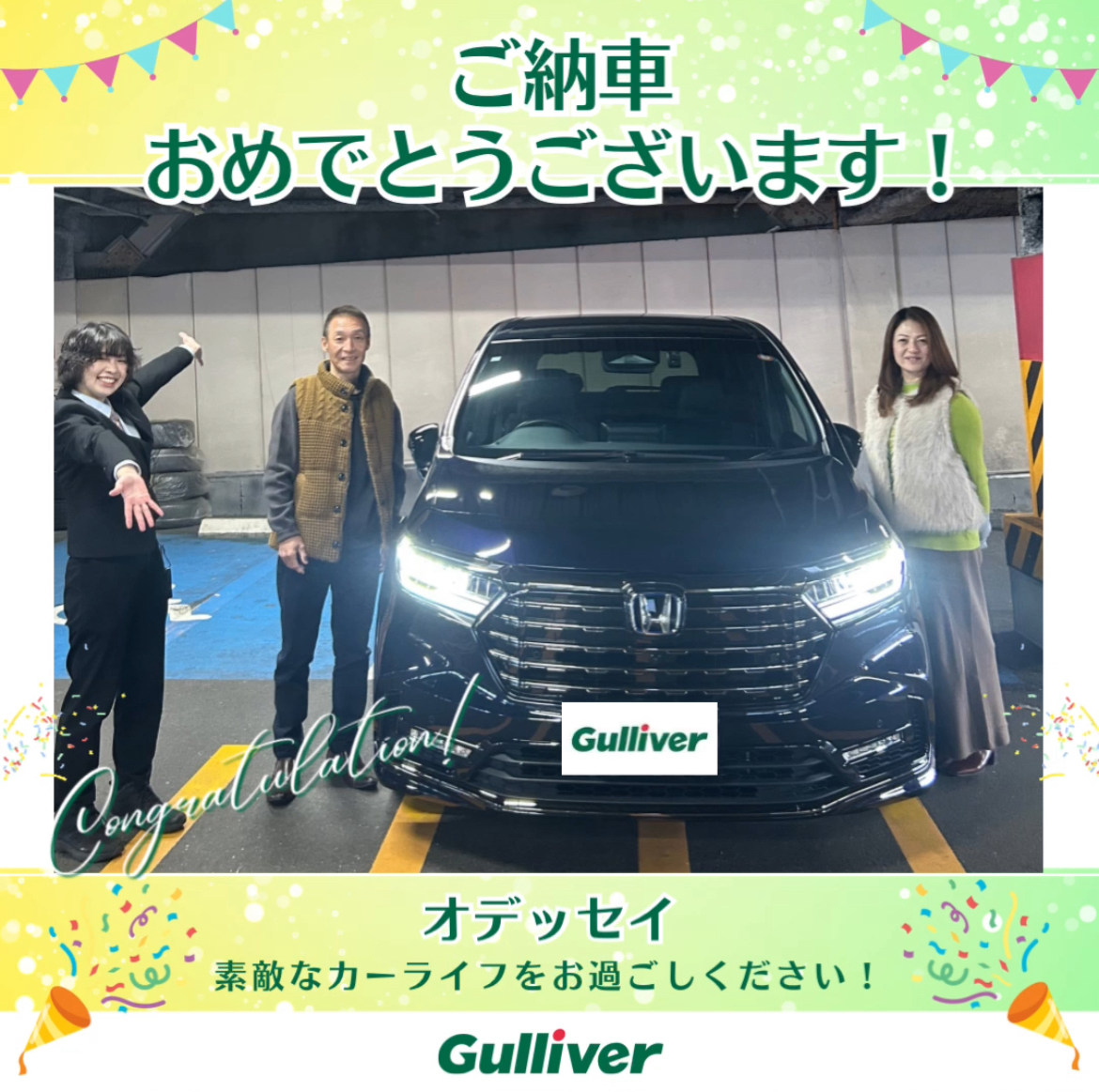 【ご納車おめでとうございます！】