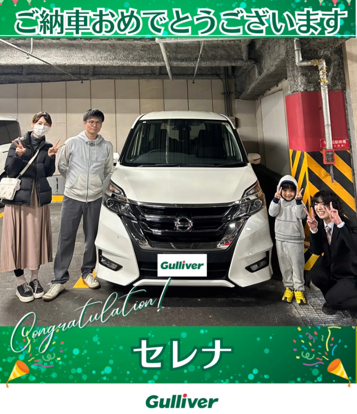 【ご納車おめでとうございます！】