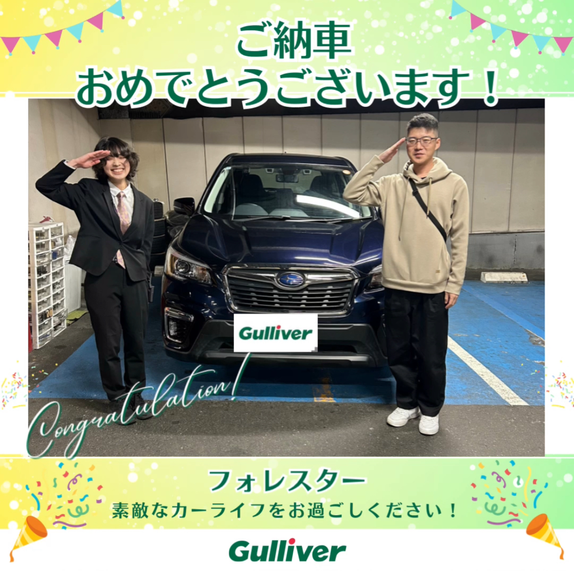 【ご納車おめでとうございます！】