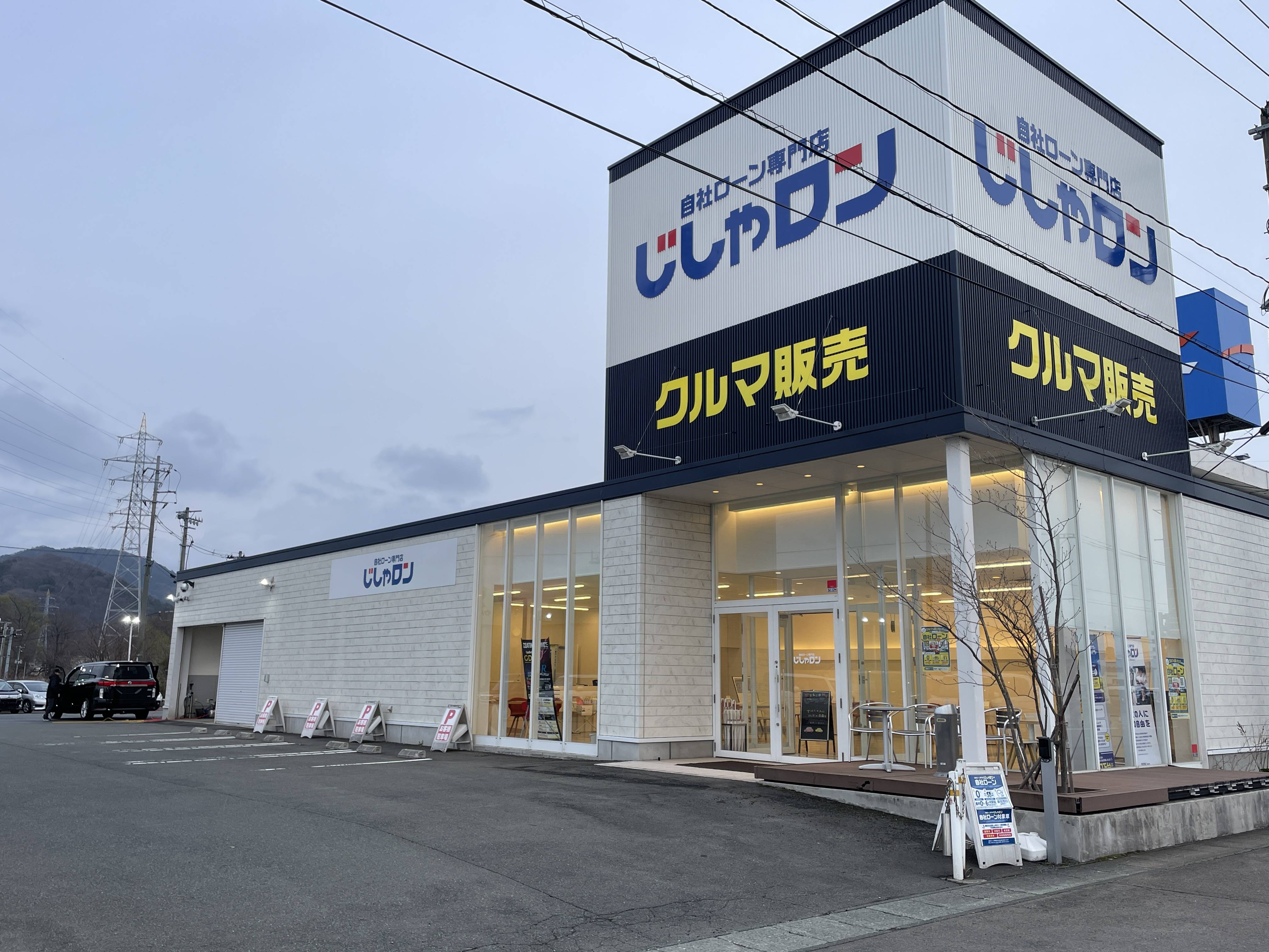 【本日】閉店時刻変更のお知らせ