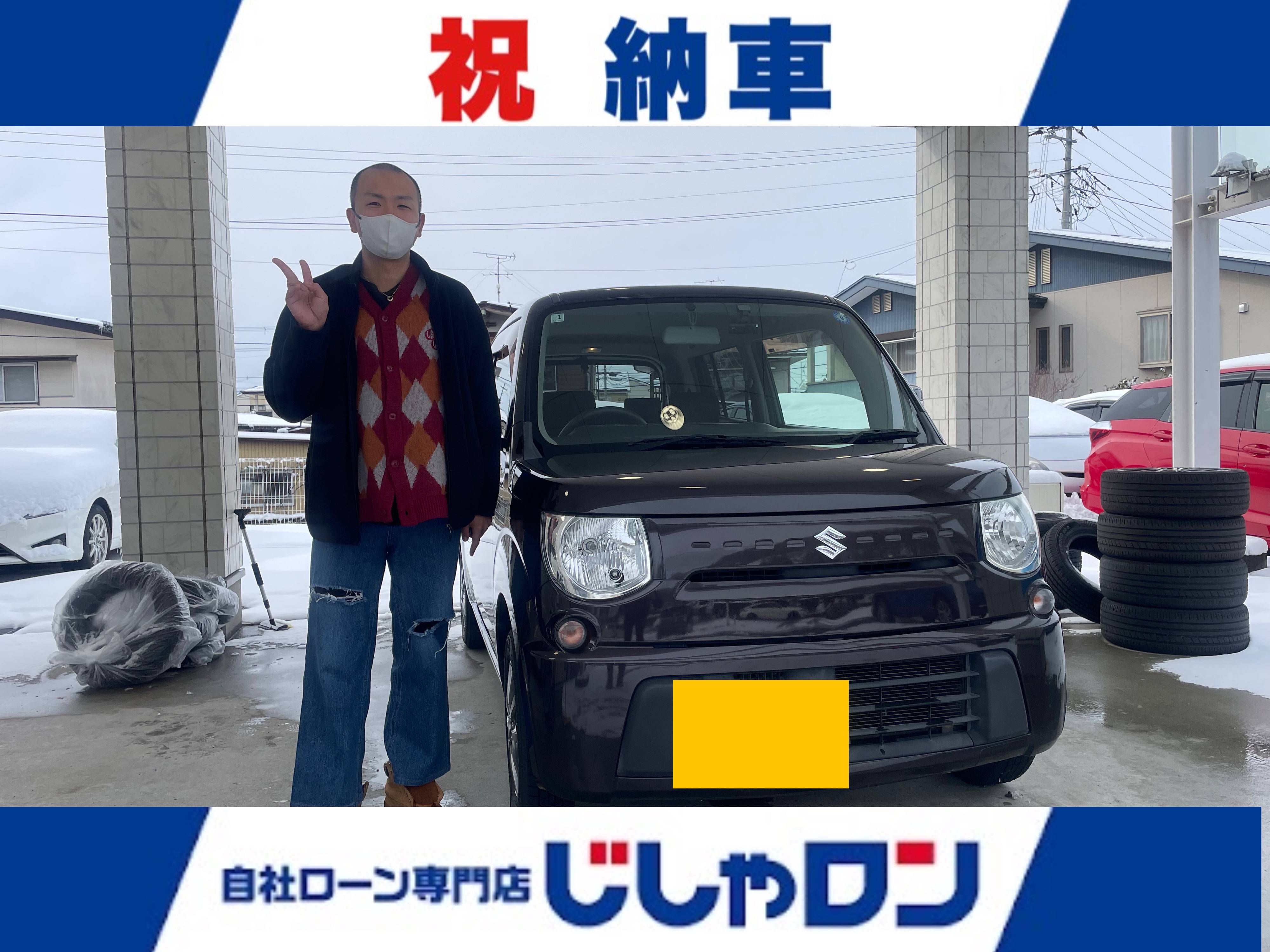 ご納車おめでとうございます！