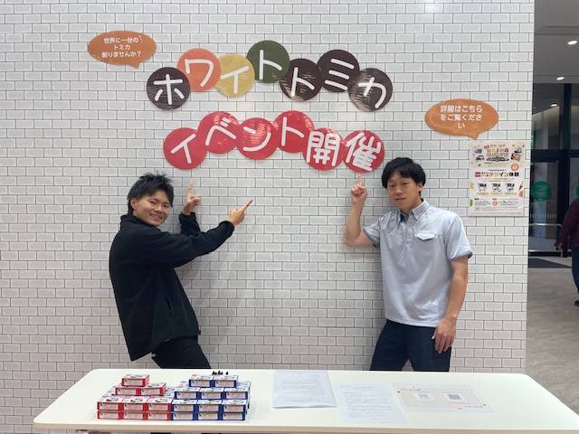 ホワイトトミカデザイン体験　お客様のご来場の御礼と次回開催予告のお知らせ