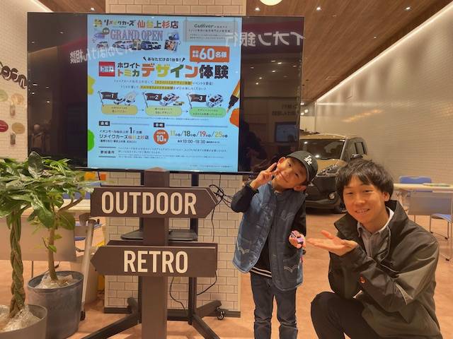 ホワイトトミカデザイン体験　ご来場の感謝のお礼01