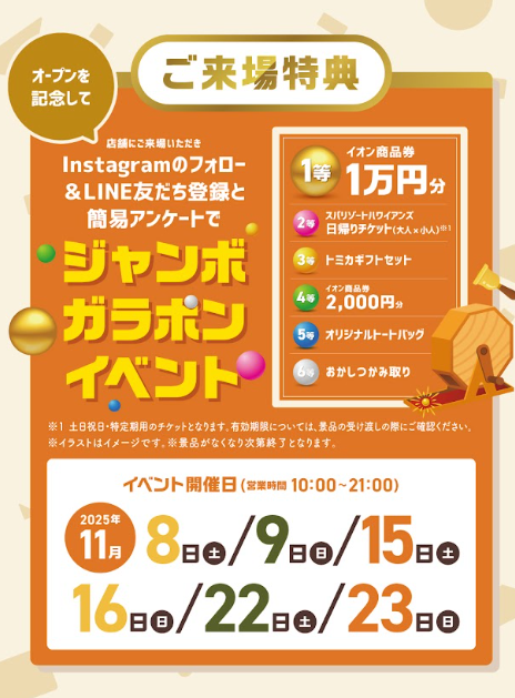 １１月イベントのお知らせ